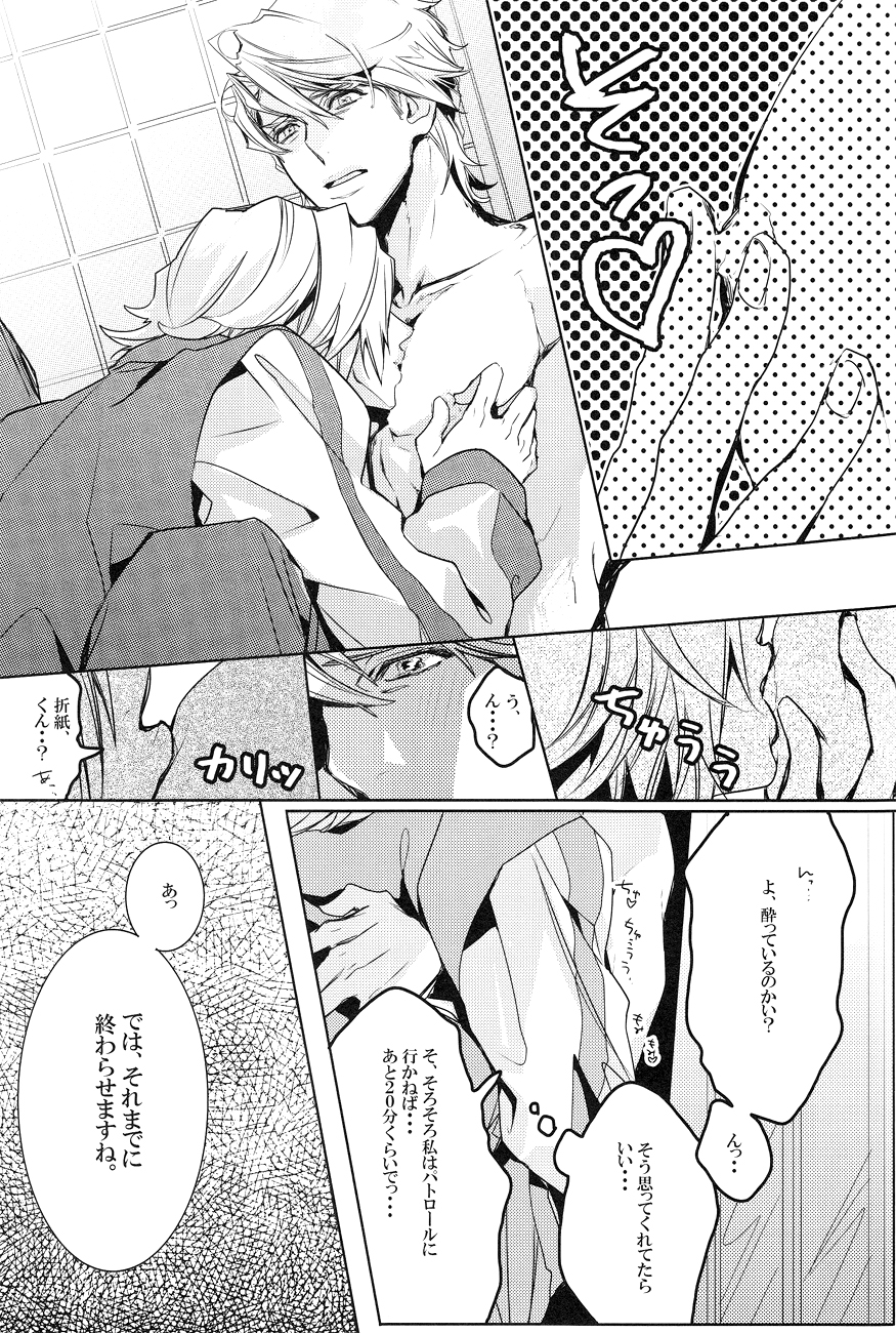 shower de high ha high page 8 full