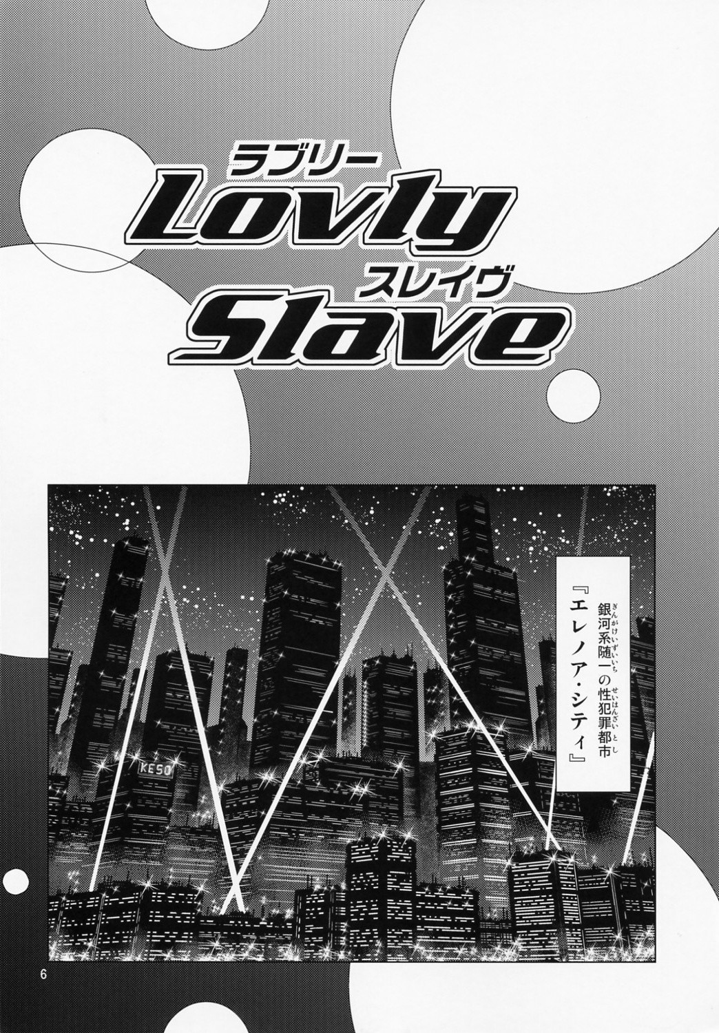 Lovely Slave page 5 full