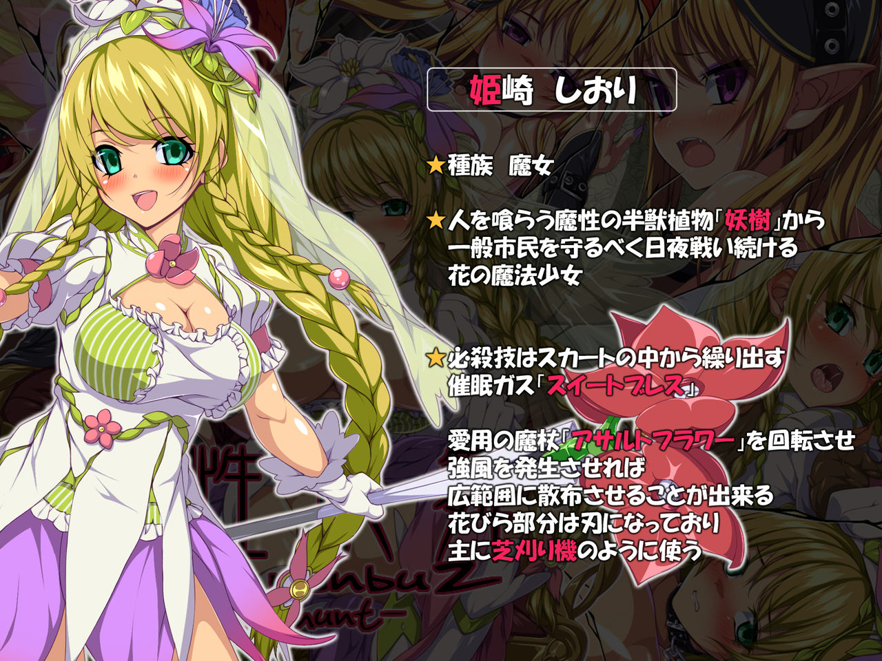 Yousei Ranbu 2 page 3 full