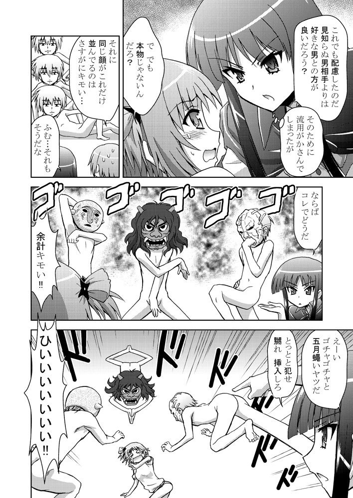 Tomonori Junan page 2 full