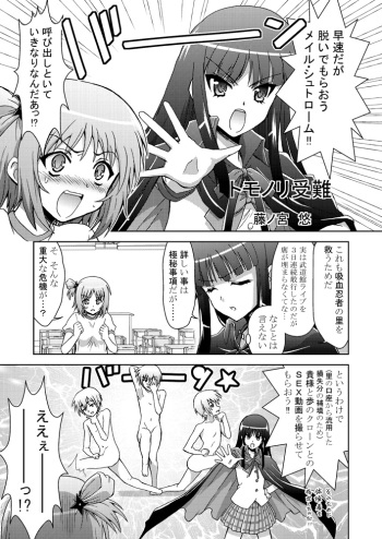 Tomonori Junan cover