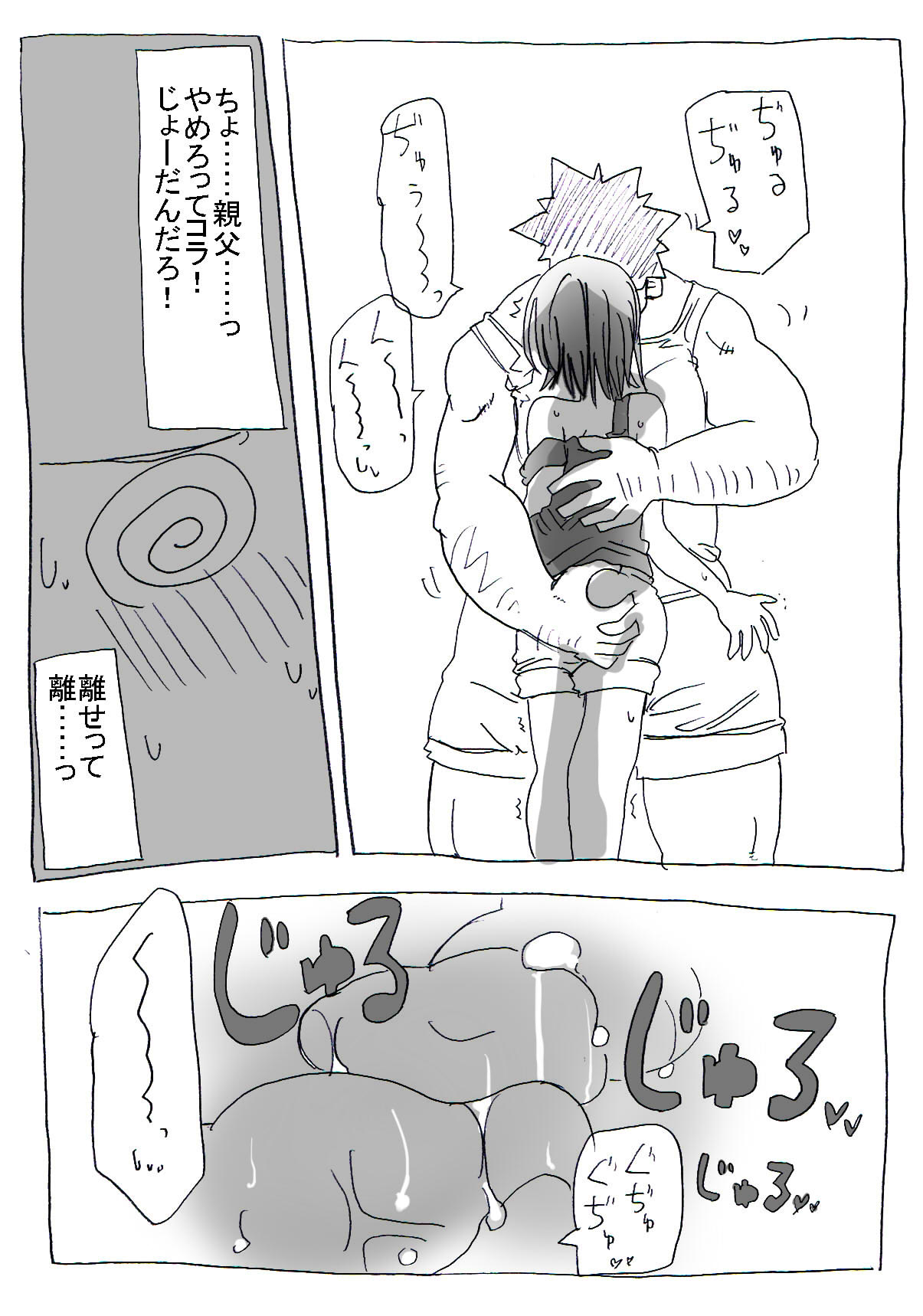 Asa Okitara Nyotai-ka shiteita Ken page 10 full