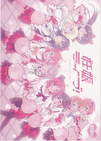 Ninshin Live! cover