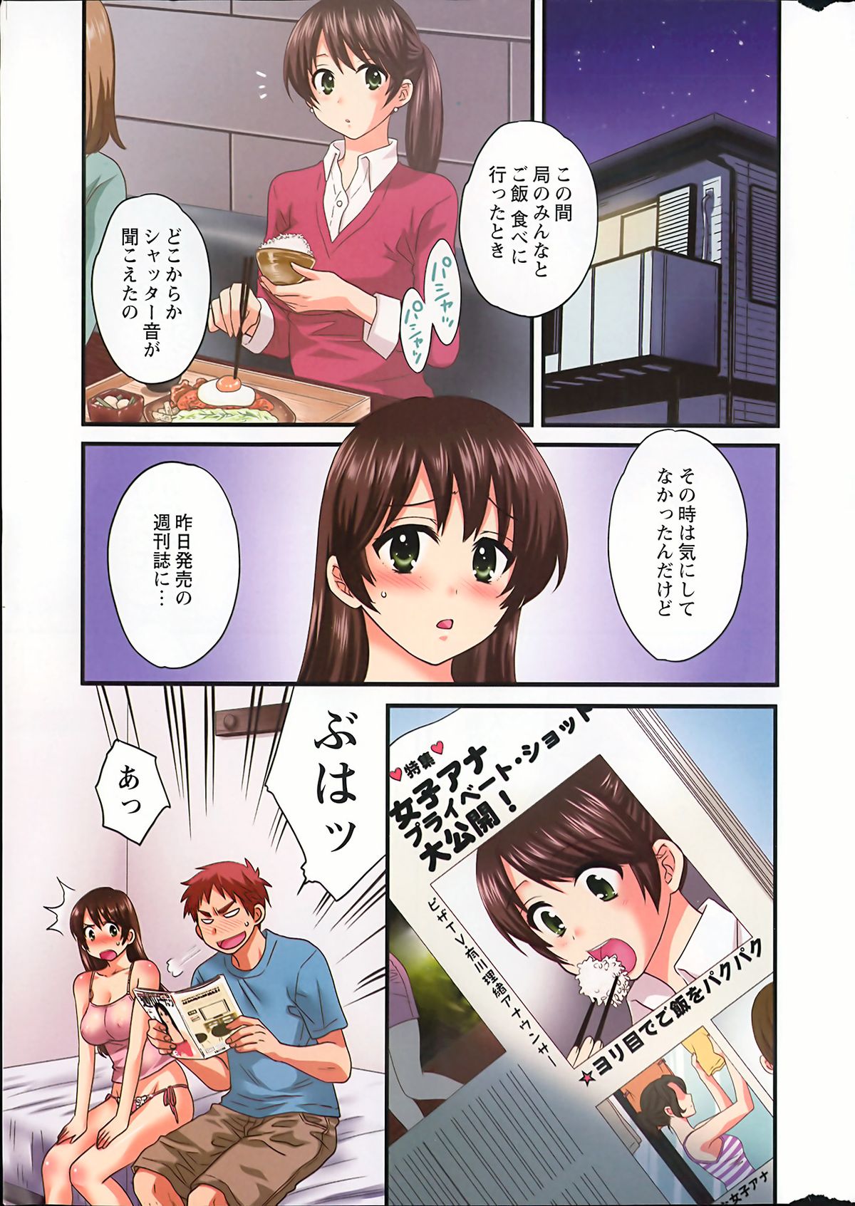Action Pizazz 2013-07 page 2 full