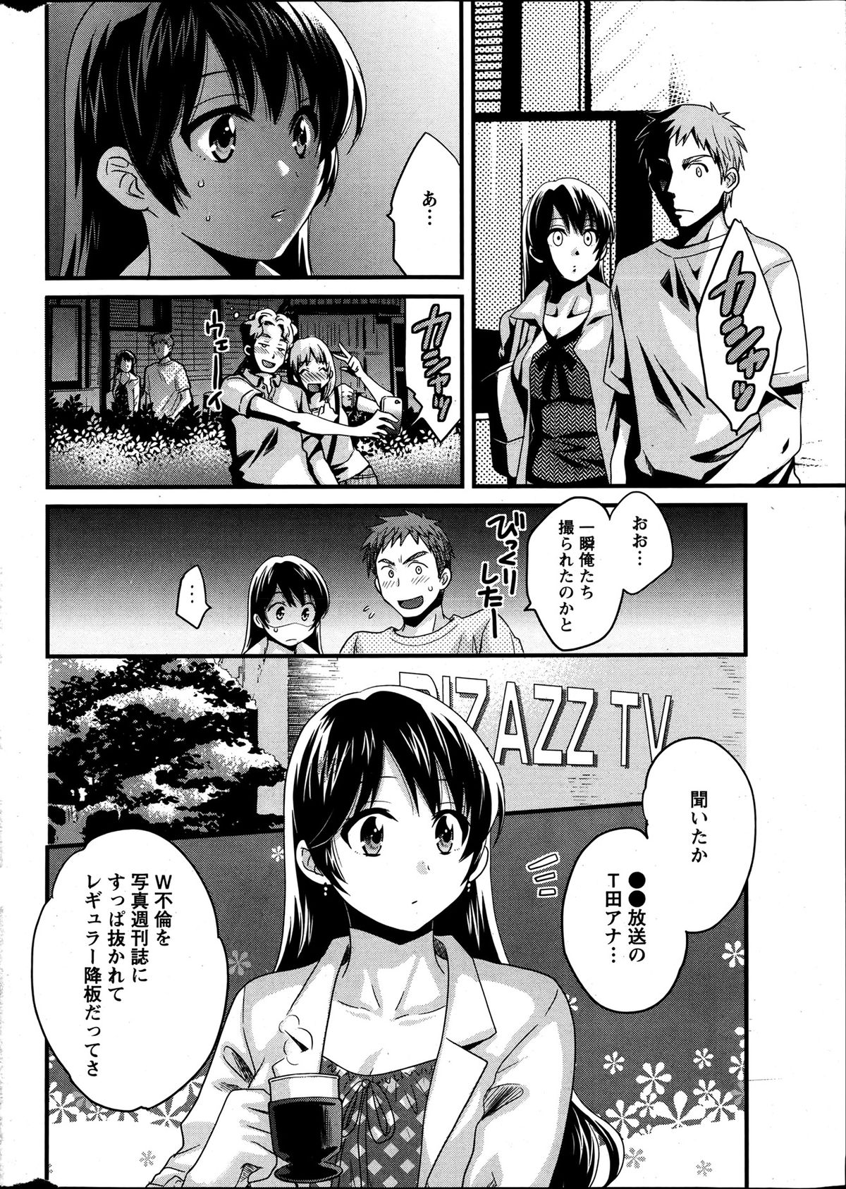 Action Pizazz 2013-07 page 7 full