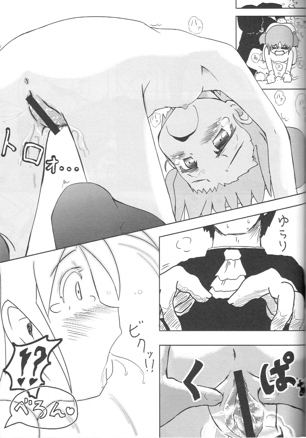 Erohon Gaisha no Shachou-san. 0xD15EA5ED page 10 full