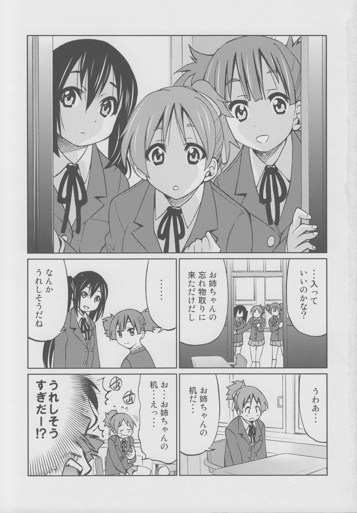PONY-ON!!! Hora Onee-chan Tonnyan da yo ♪ page 2 full
