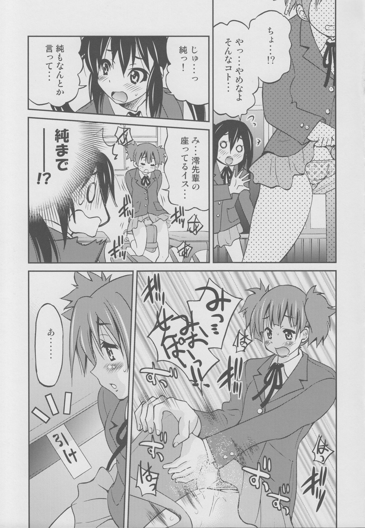 PONY-ON!!! Hora Onee-chan Tonnyan da yo ♪ page 4 full