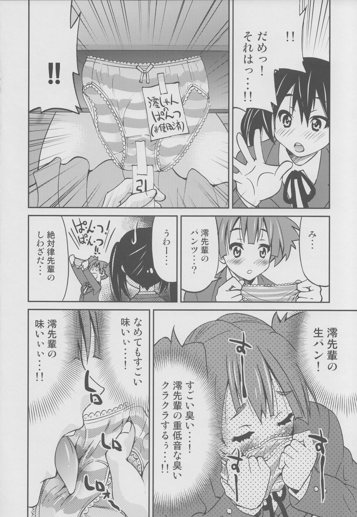 PONY-ON!!! Hora Onee-chan Tonnyan da yo ♪ page 5 full