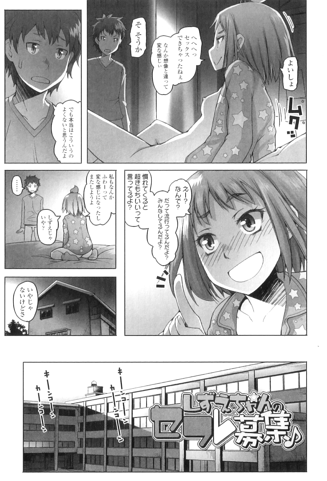 Shougono page 10 full