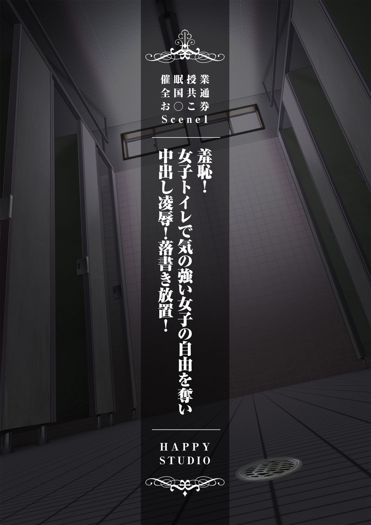 Saimin Jugyou! Zenkoku Kyoutsuu Omeko Ken page 2 full