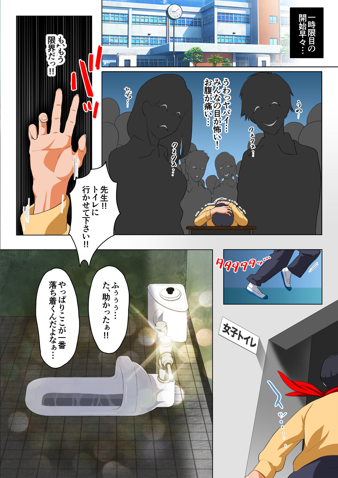 Saimin Jugyou! Zenkoku Kyoutsuu Omeko Ken page 4 full