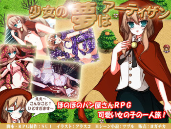 Shoujo no Yume ha Artisan cover