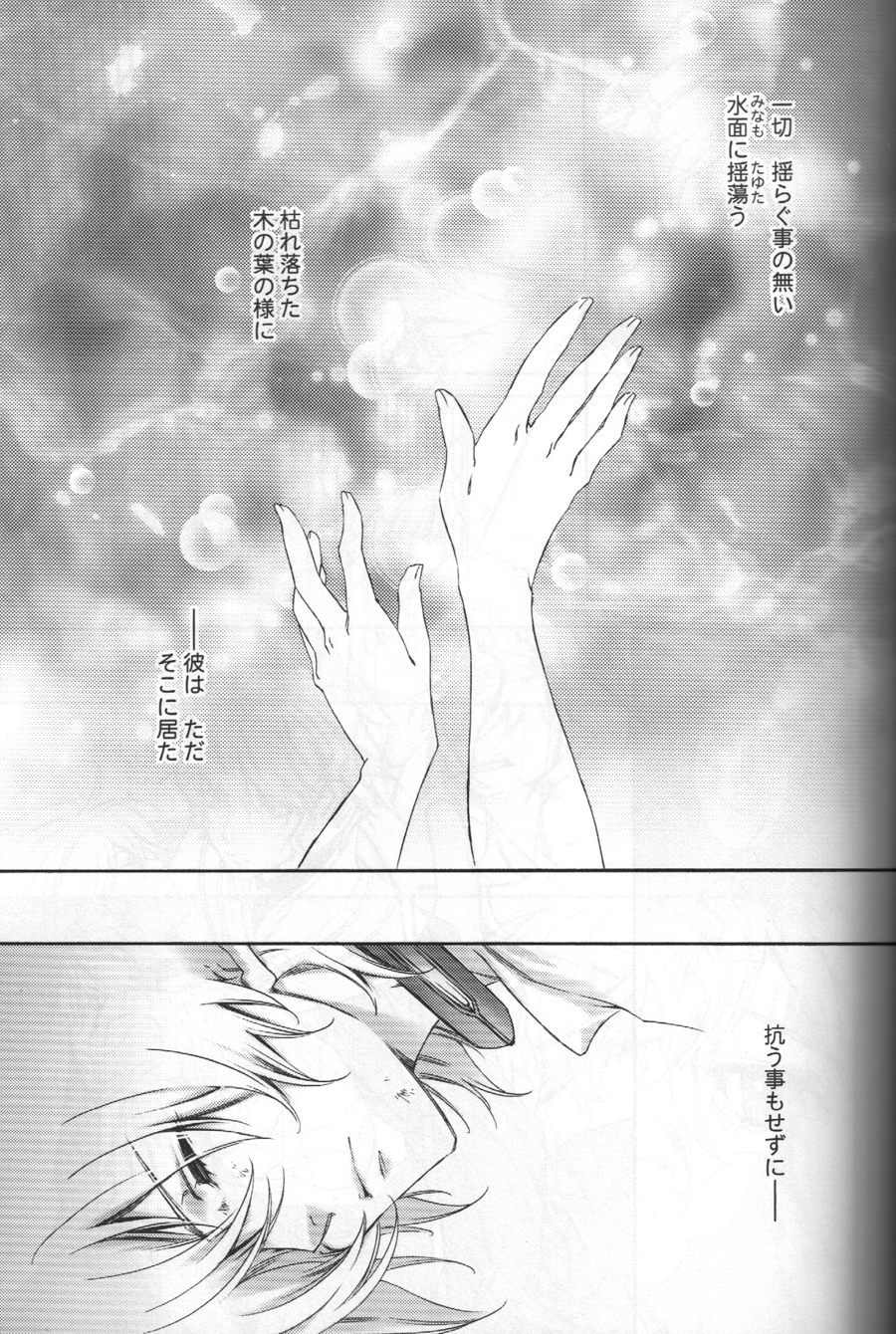 TTT 04 page 2 full