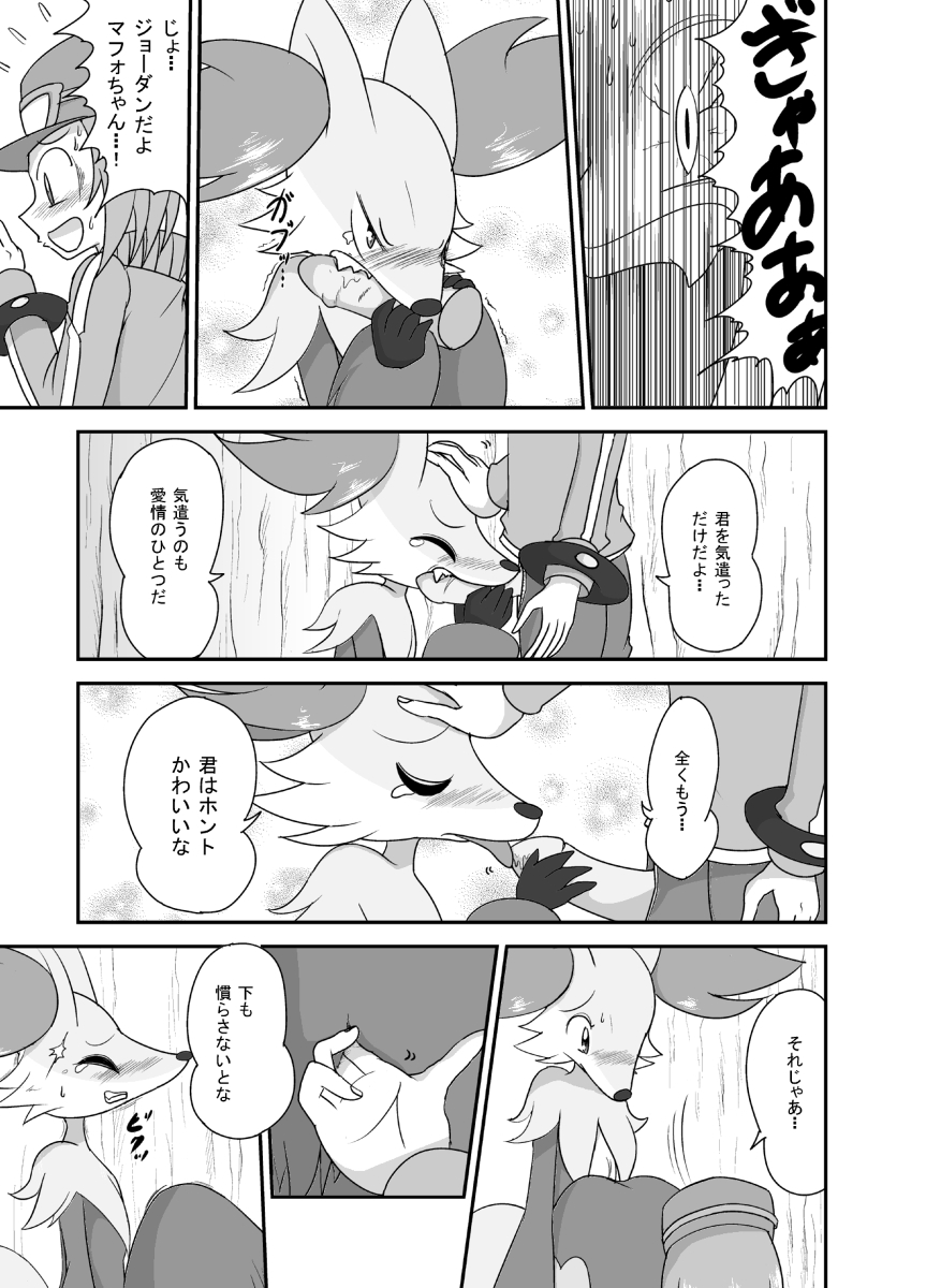 Mafoxy's Xmas page 8 full