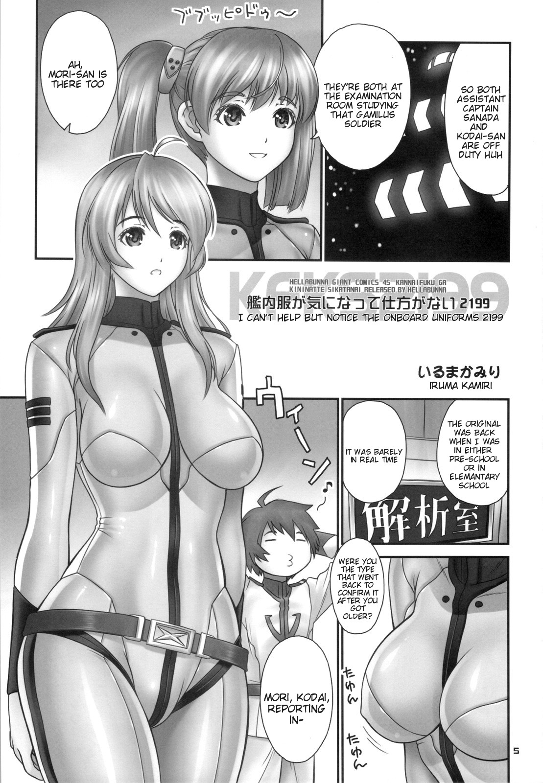 Kannai Fuku Gaki ni Natte Shikataganai 2199 | I Can't Help But Notice the Onboard Uniforms 2199 page 4 full