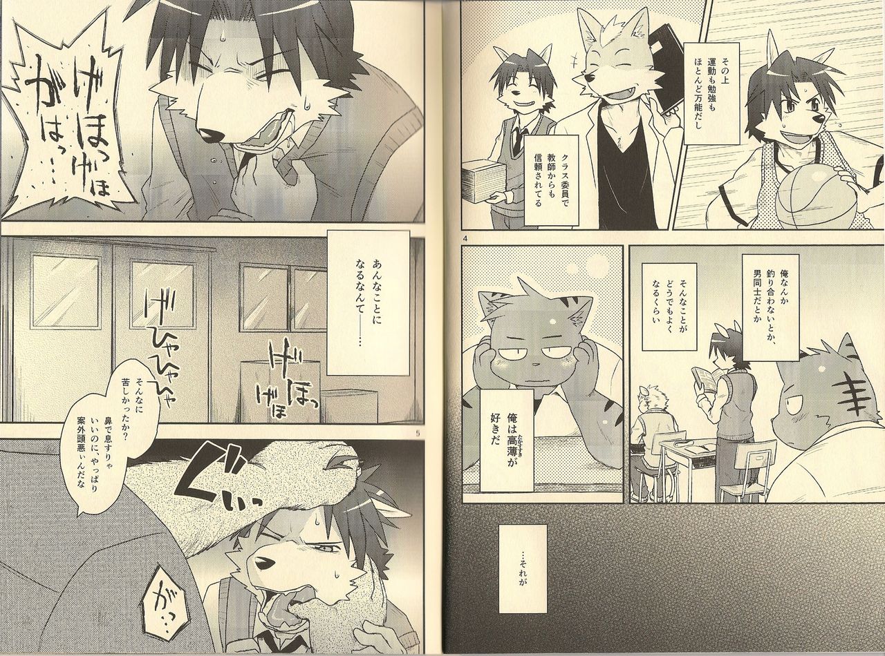 Hentai Seiyoku Sexual Perversion A-1 page 3 full
