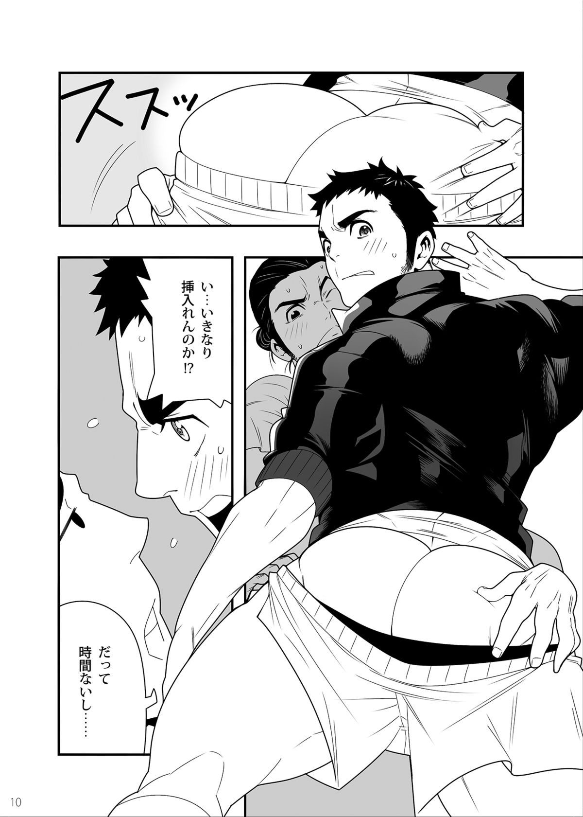 5minutes page 9 full