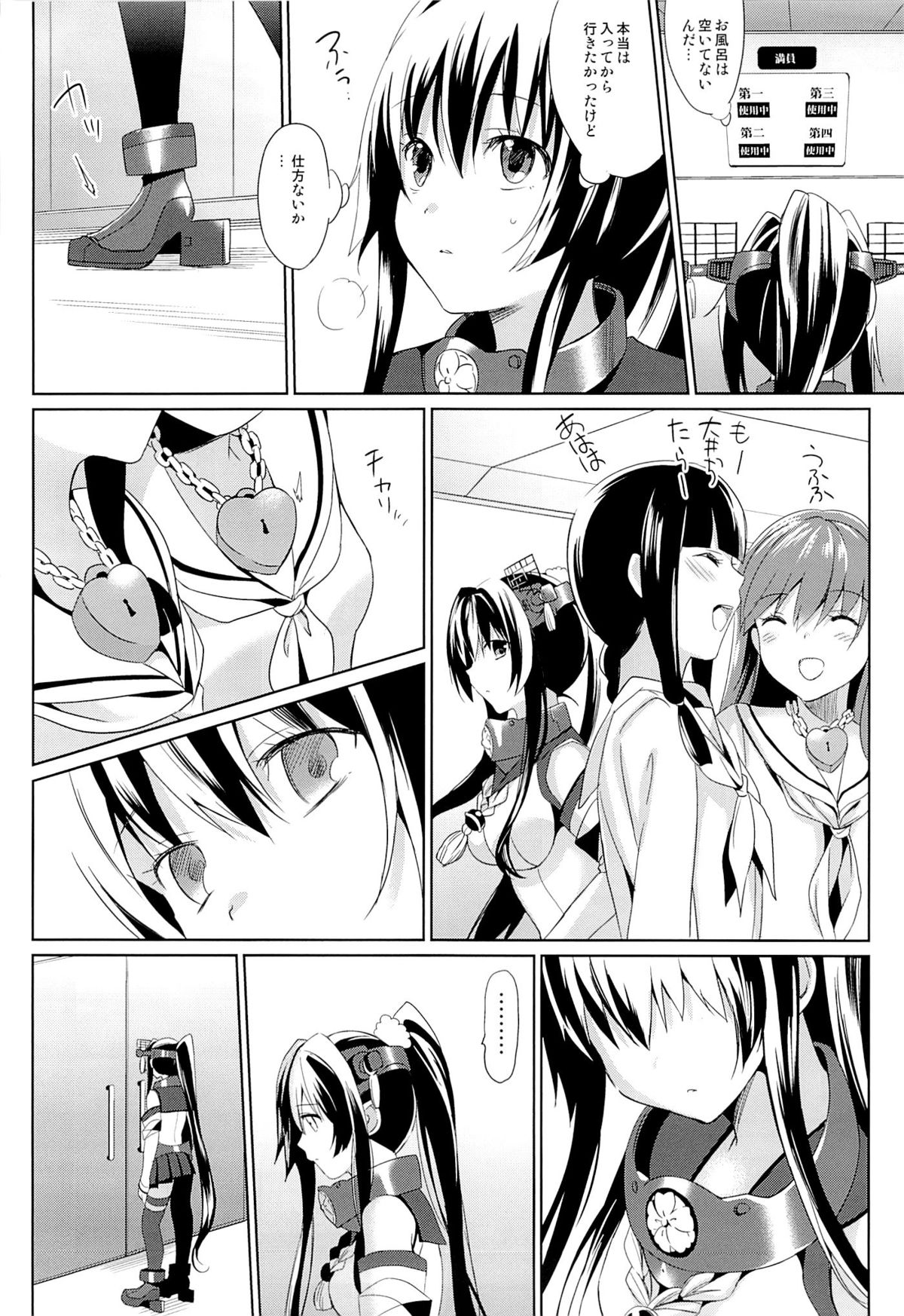 Yamato wa Teitoku to Koi Shitai page 3 full