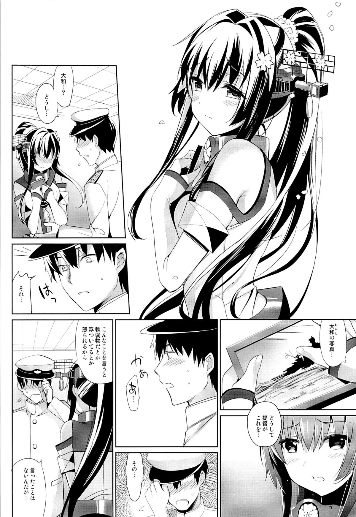 Yamato wa Teitoku to Koi Shitai page 5 full