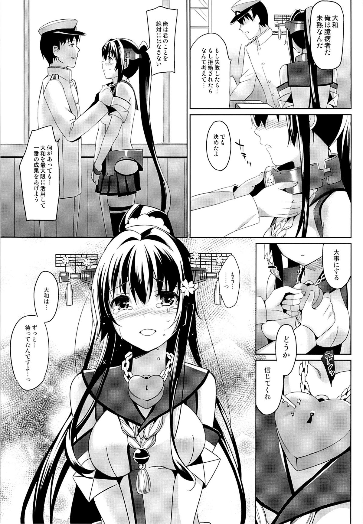 Yamato wa Teitoku to Koi Shitai page 8 full