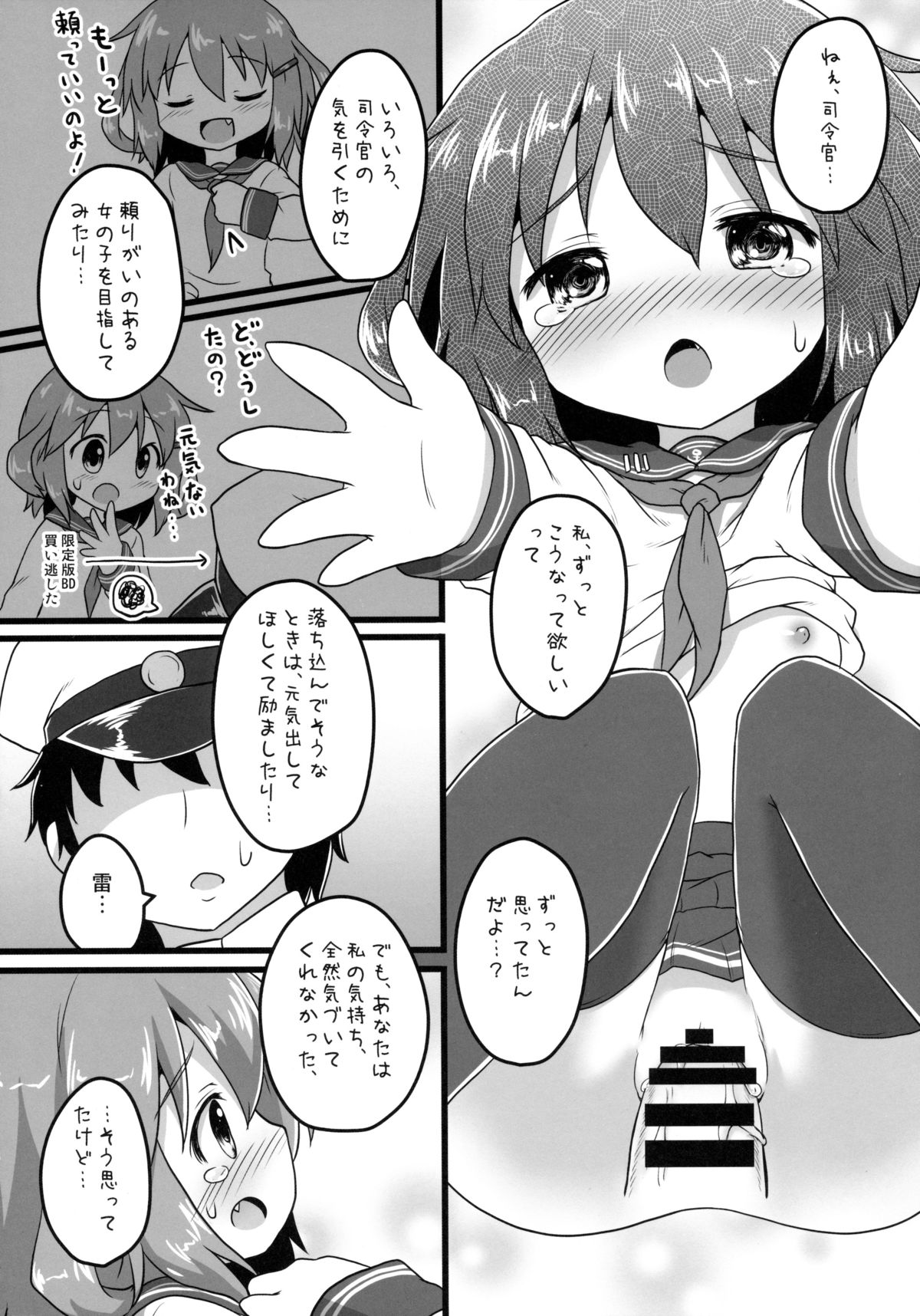 Honne No Kokoro page 8 full