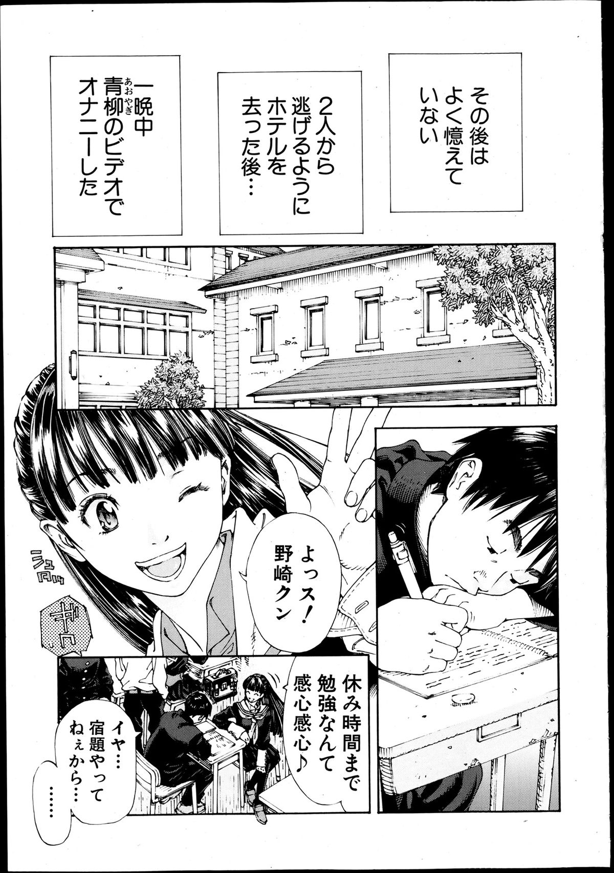 COMIC MUJIN 2013-08 page 7 full