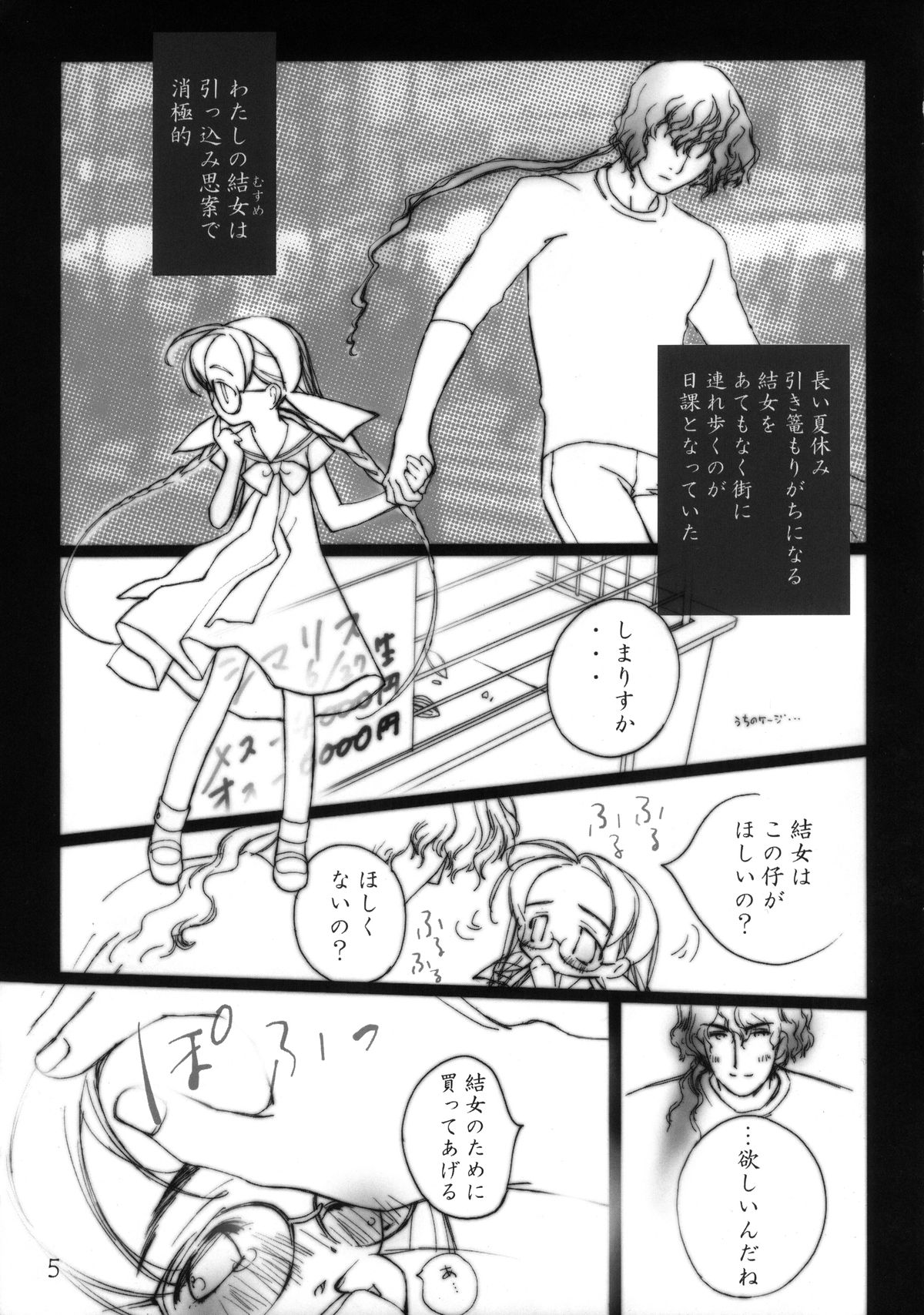 Honobono page 5 full