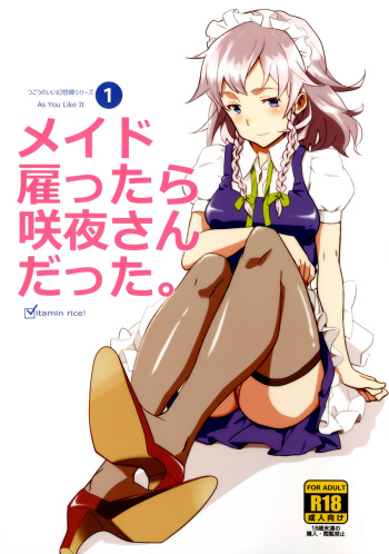 Maid Yatottara Sakuya-san Datta. | I hired Sakuya-san as my maid cover