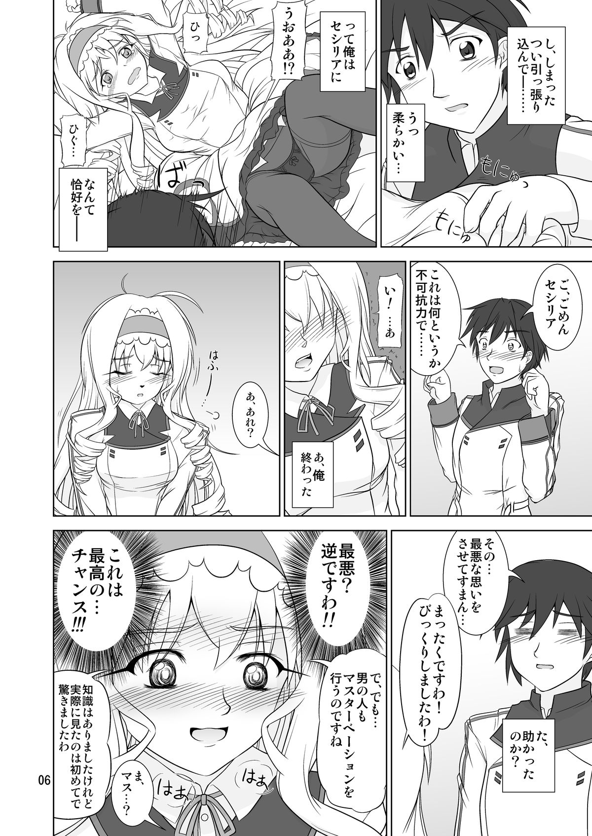 SR Cecilia Route page 6 full