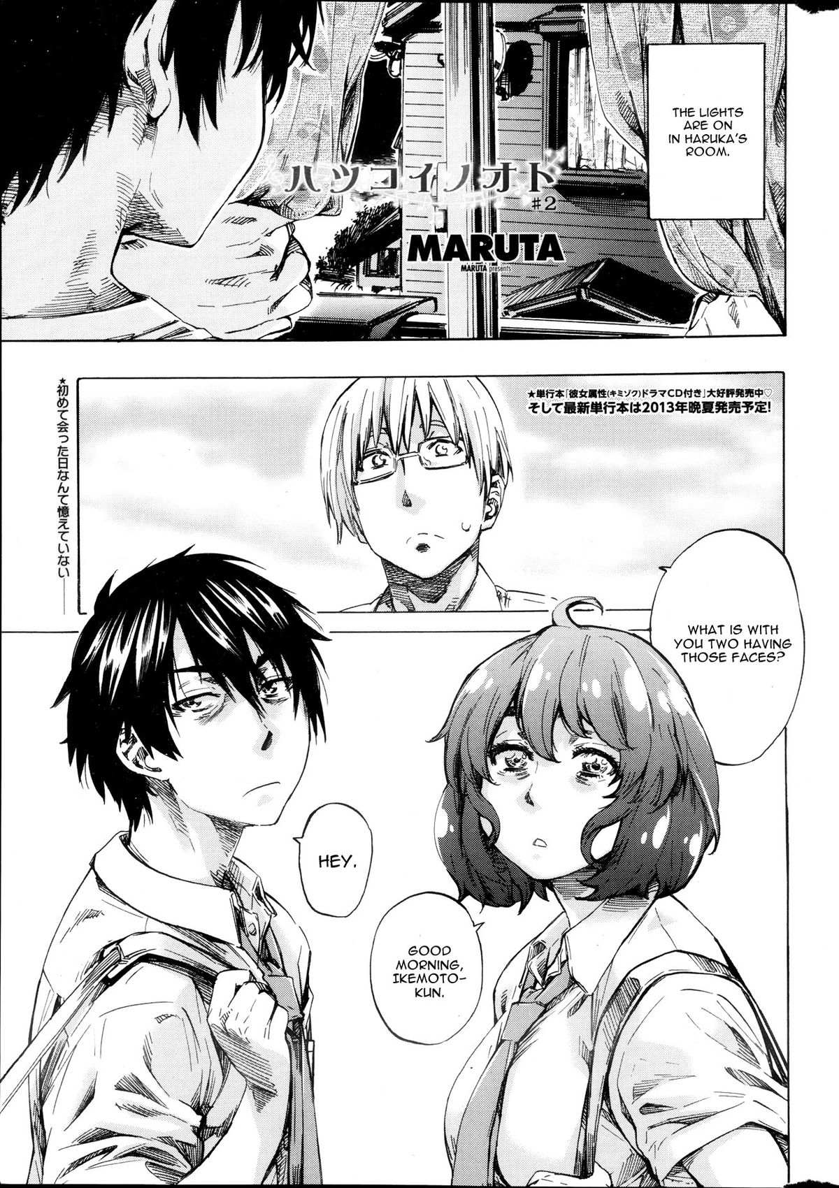 Hatsukoi no Oto Ch. 2 page 3 full