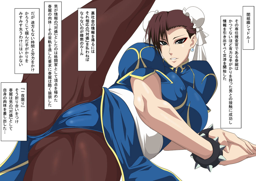 Kakutou Musume Gari Vol. 23 Chun-Li Hen page 2 full