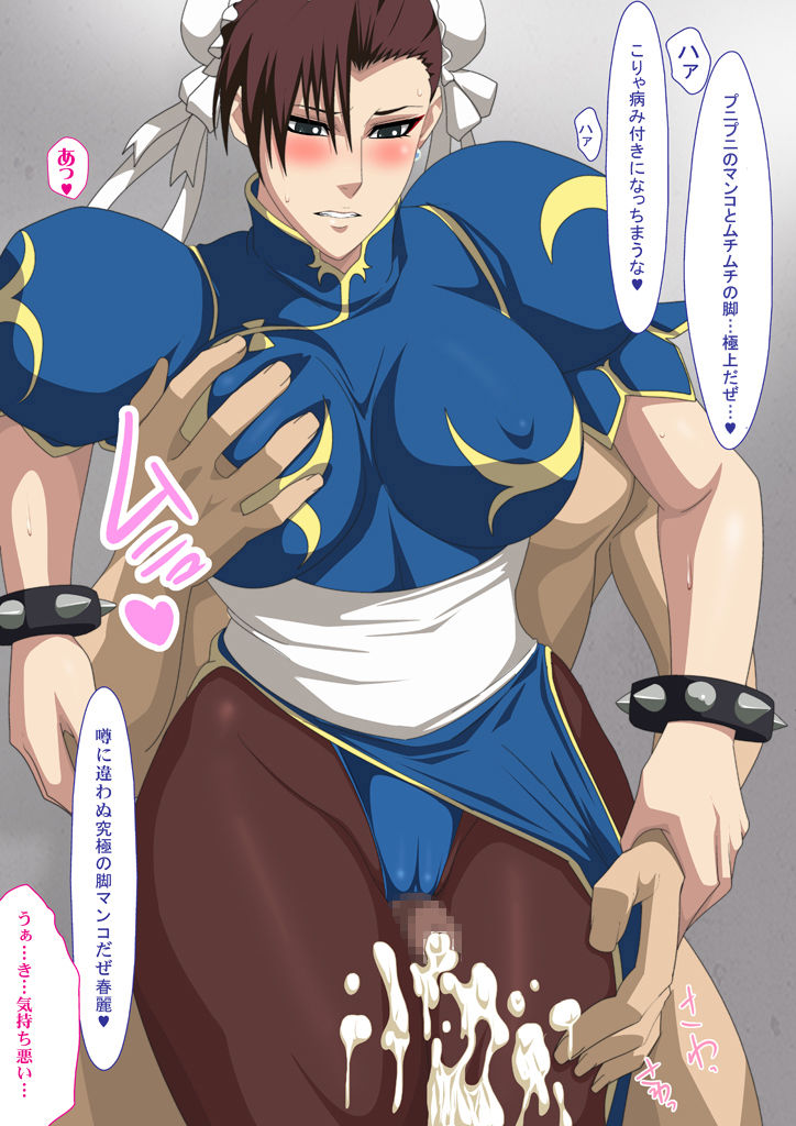 Kakutou Musume Gari Vol. 23 Chun-Li Hen page 5 full
