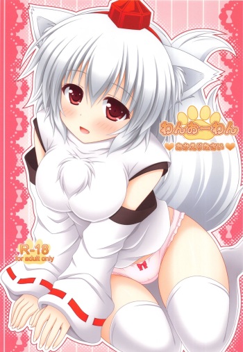 Wan O Wan Okaerinasai cover