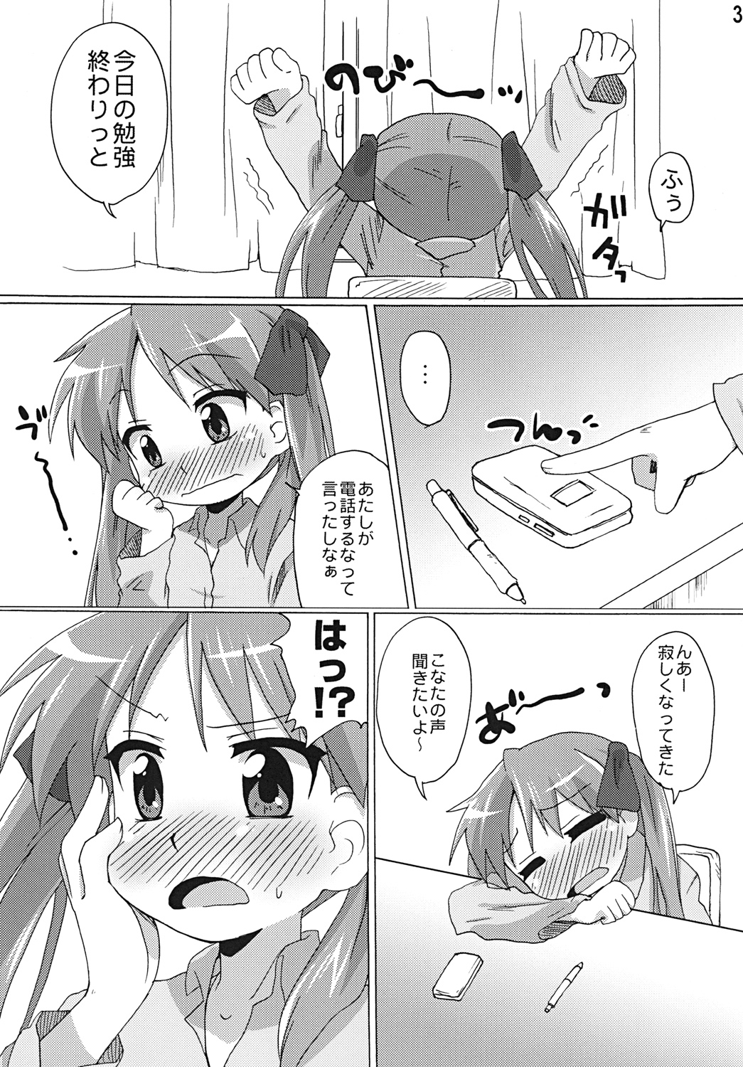 Sokona page 2 full