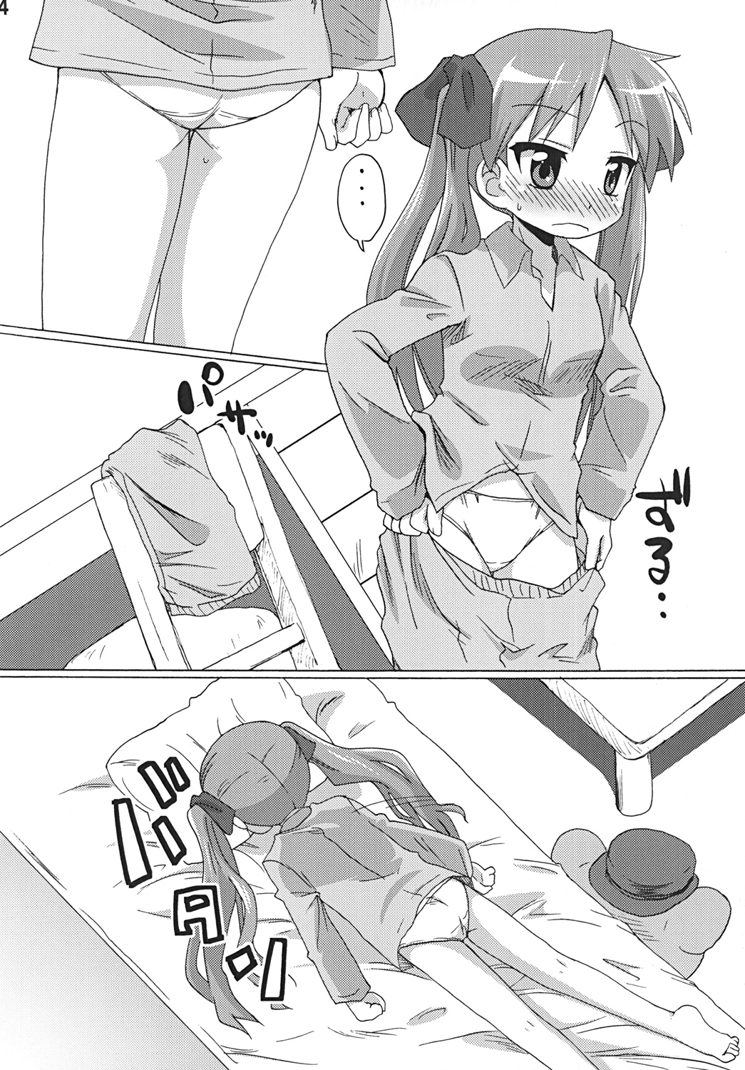 Sokona page 3 full