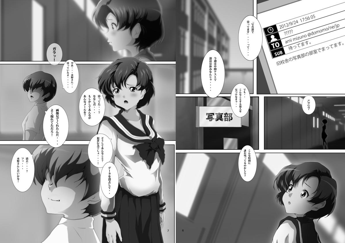 Boku Senyou Ami 1 page 5 full