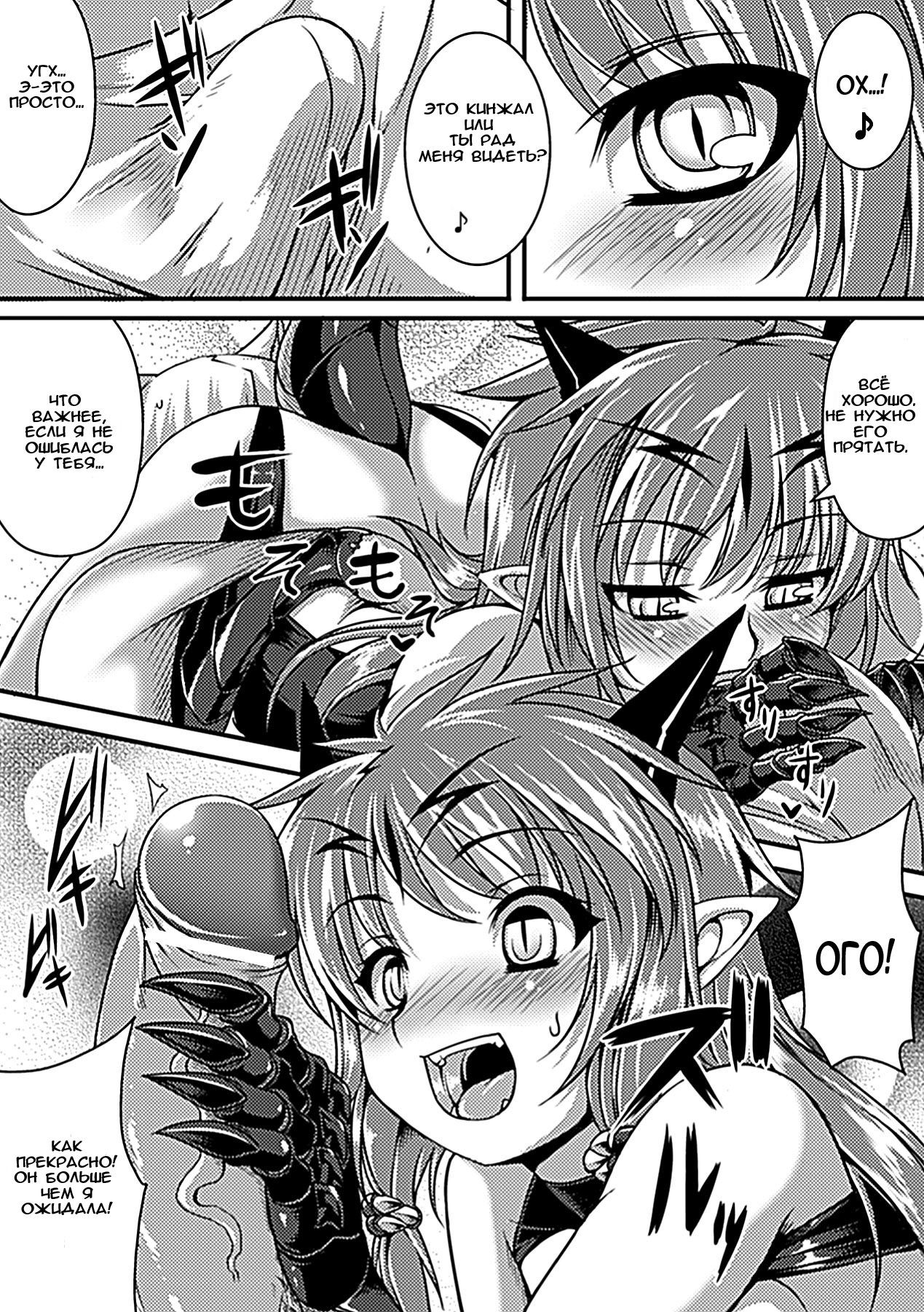 Drogskol no Maou | The Demon Lord of Drogskol page 6 full