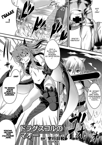 Drogskol no Maou | The Demon Lord of Drogskol cover