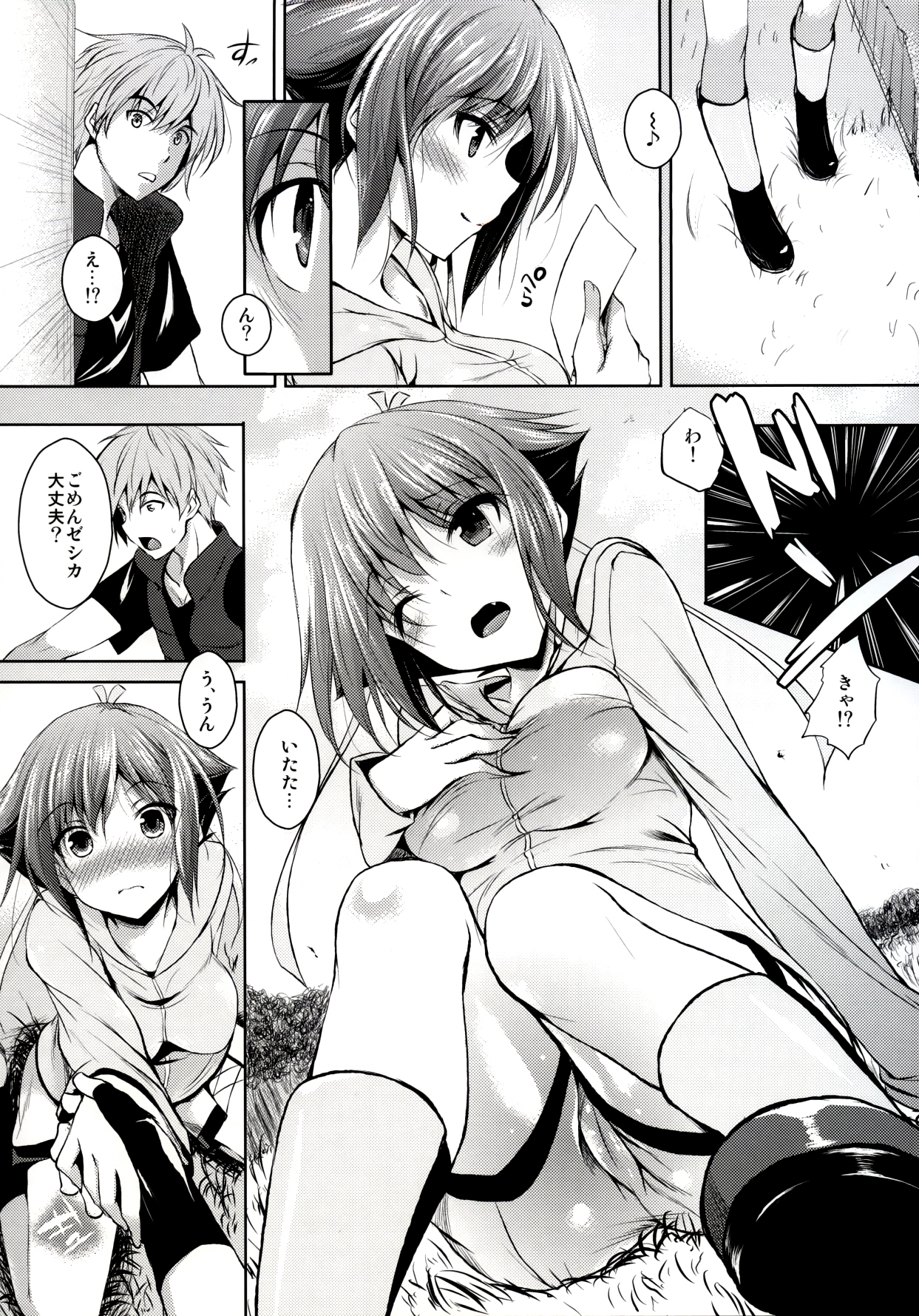 Zessica to Ofuro Hairu dake no Hon page 3 full