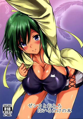 Zessica to Ofuro Hairu dake no Hon cover