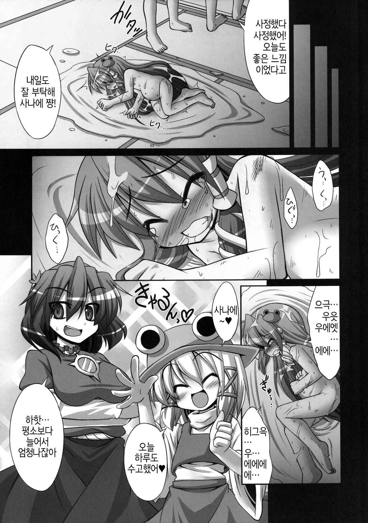 Youkai Haramasareta Sanae-san o Hitasura Shokushu de Naburi Rinkansu Moriyajinja page 7 full
