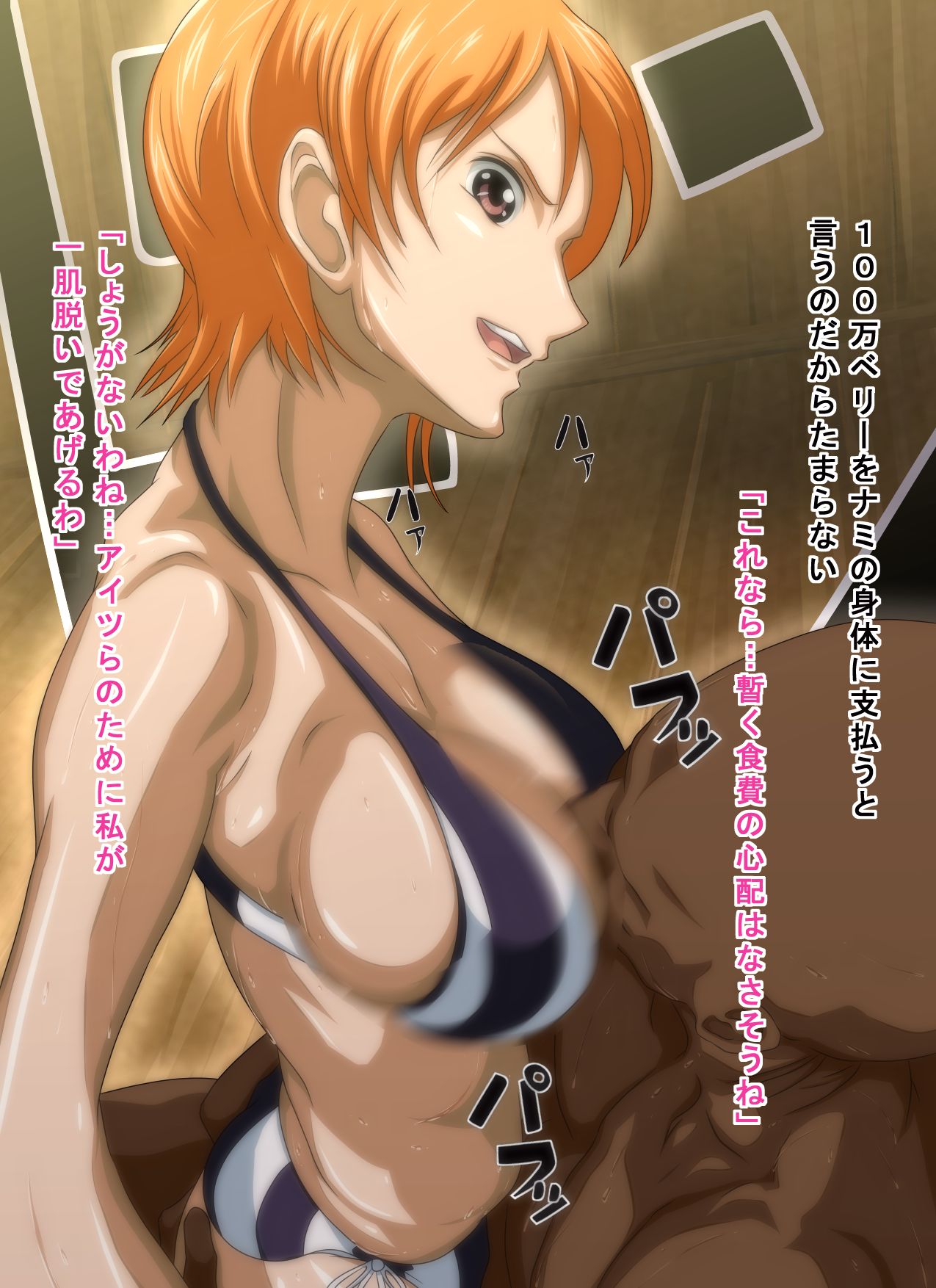 Shoudan Seiritsu page 6 full