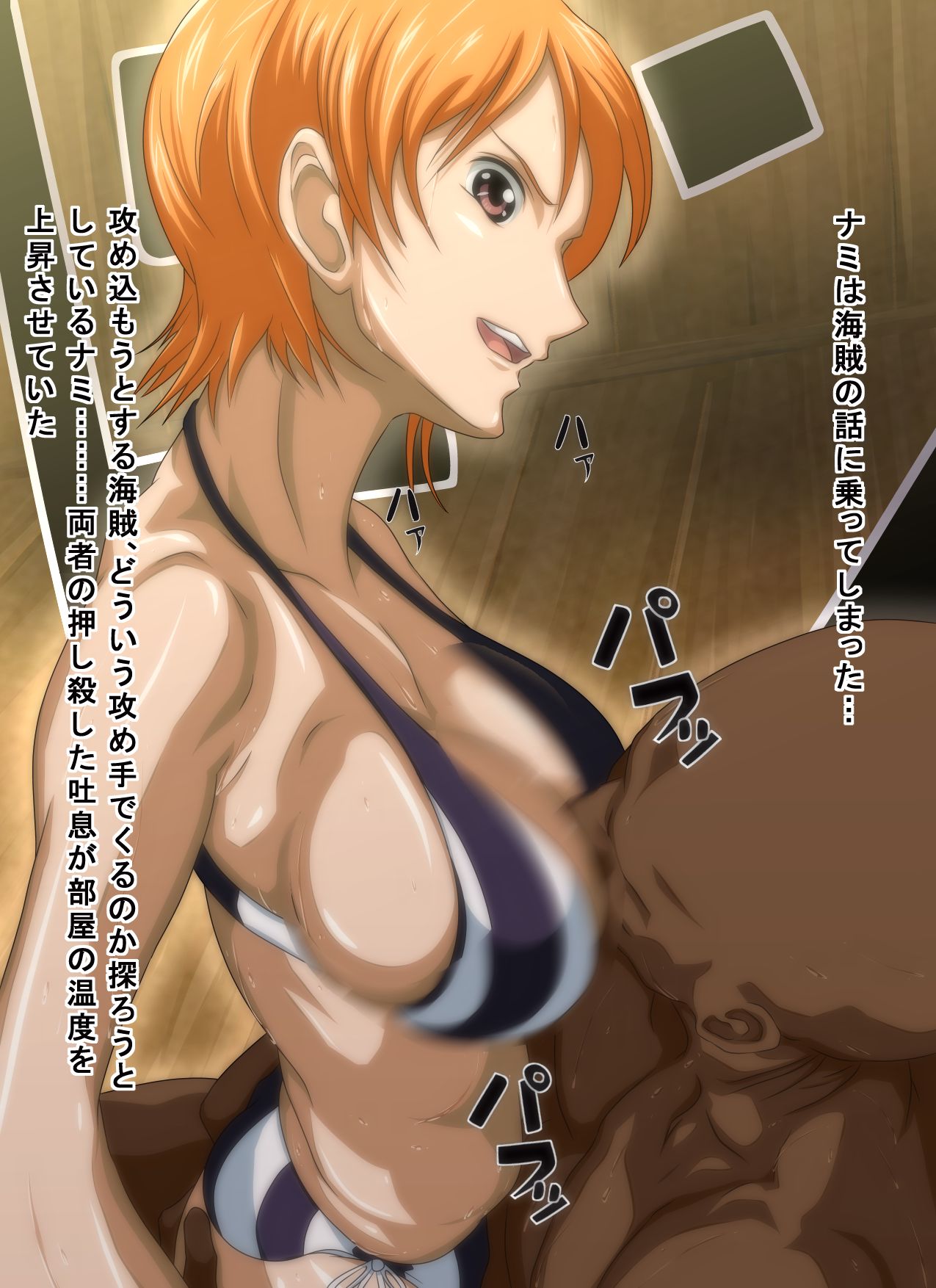Shoudan Seiritsu page 7 full