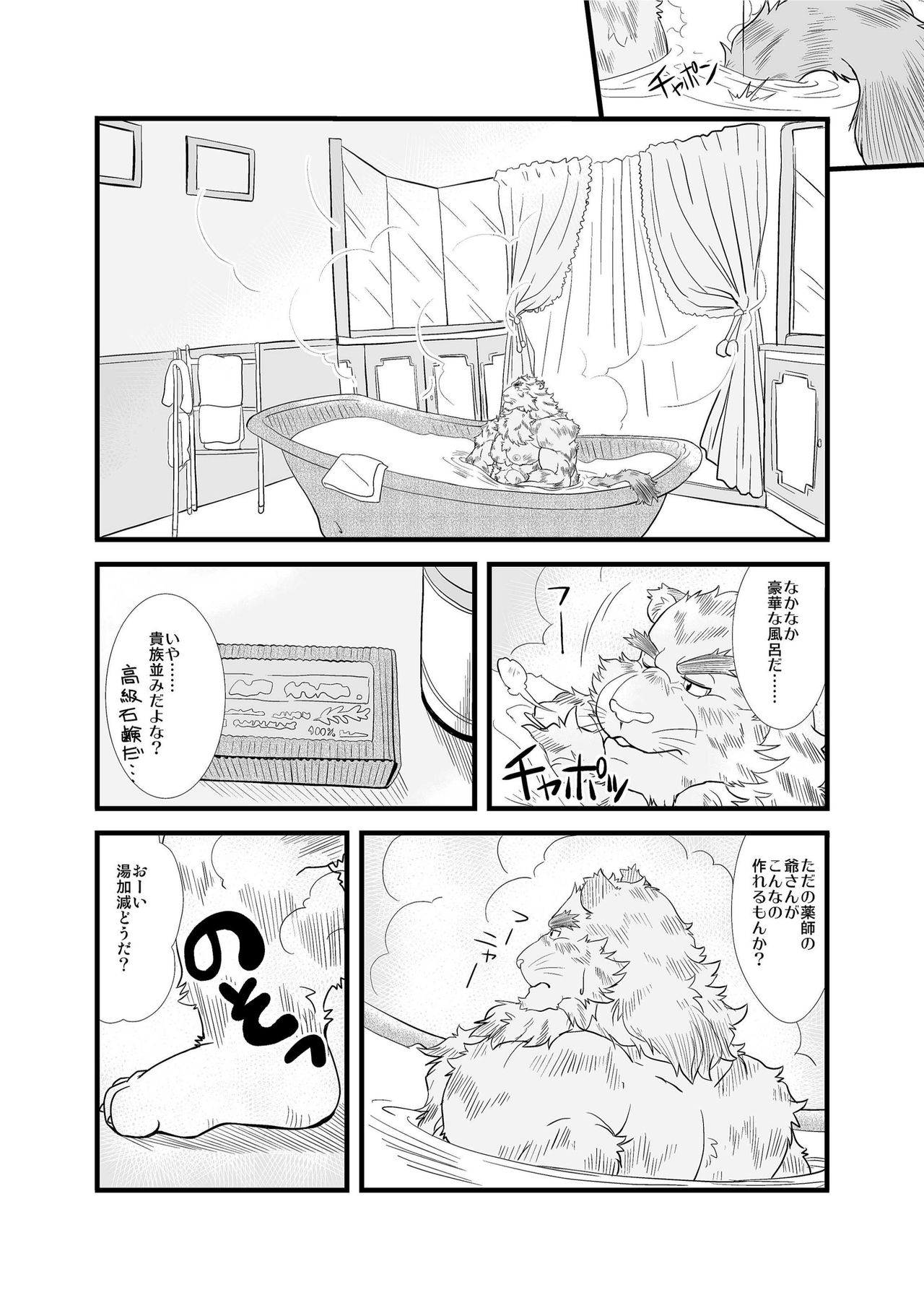 BANZO Kumatora page 10 full