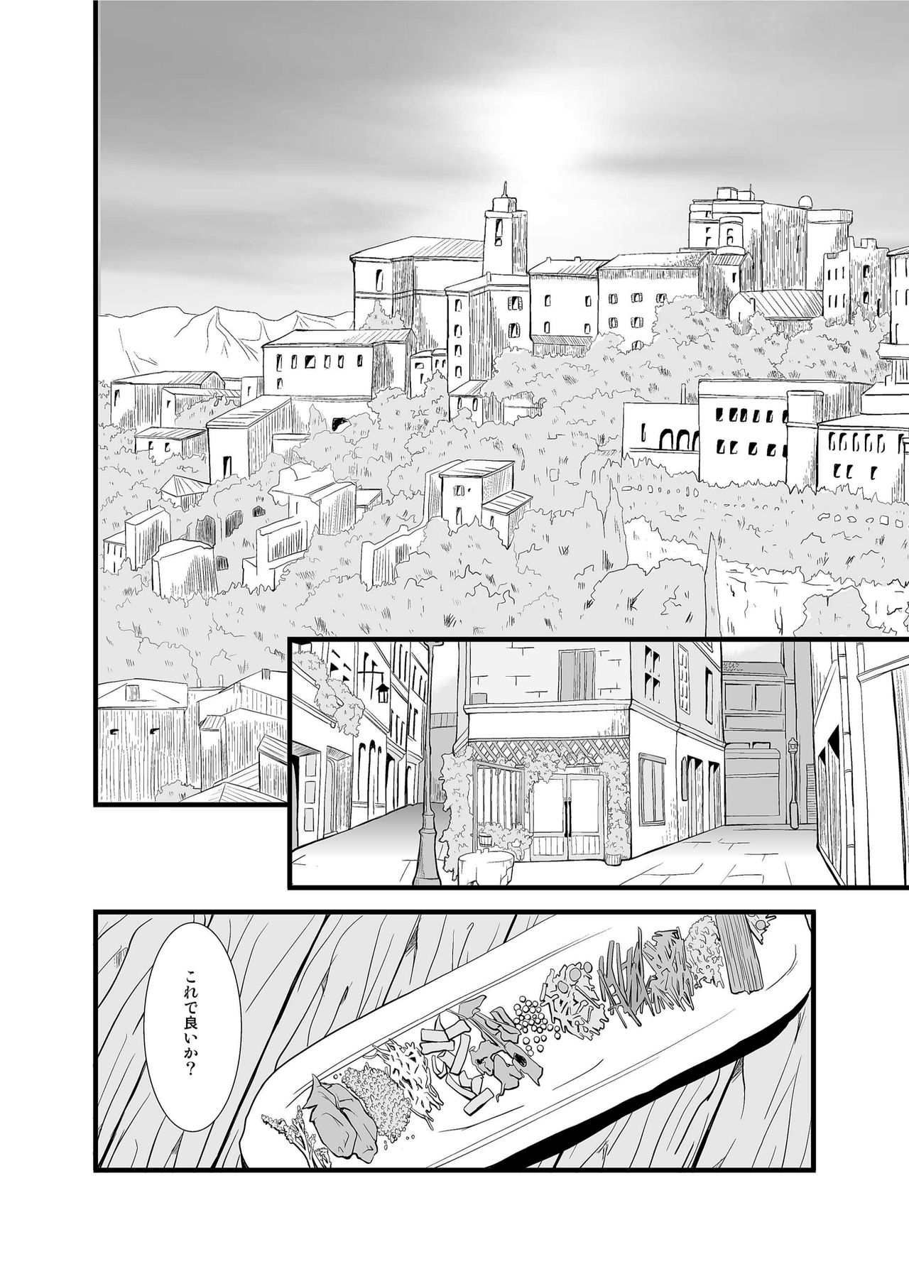 BANZO Kumatora page 2 full