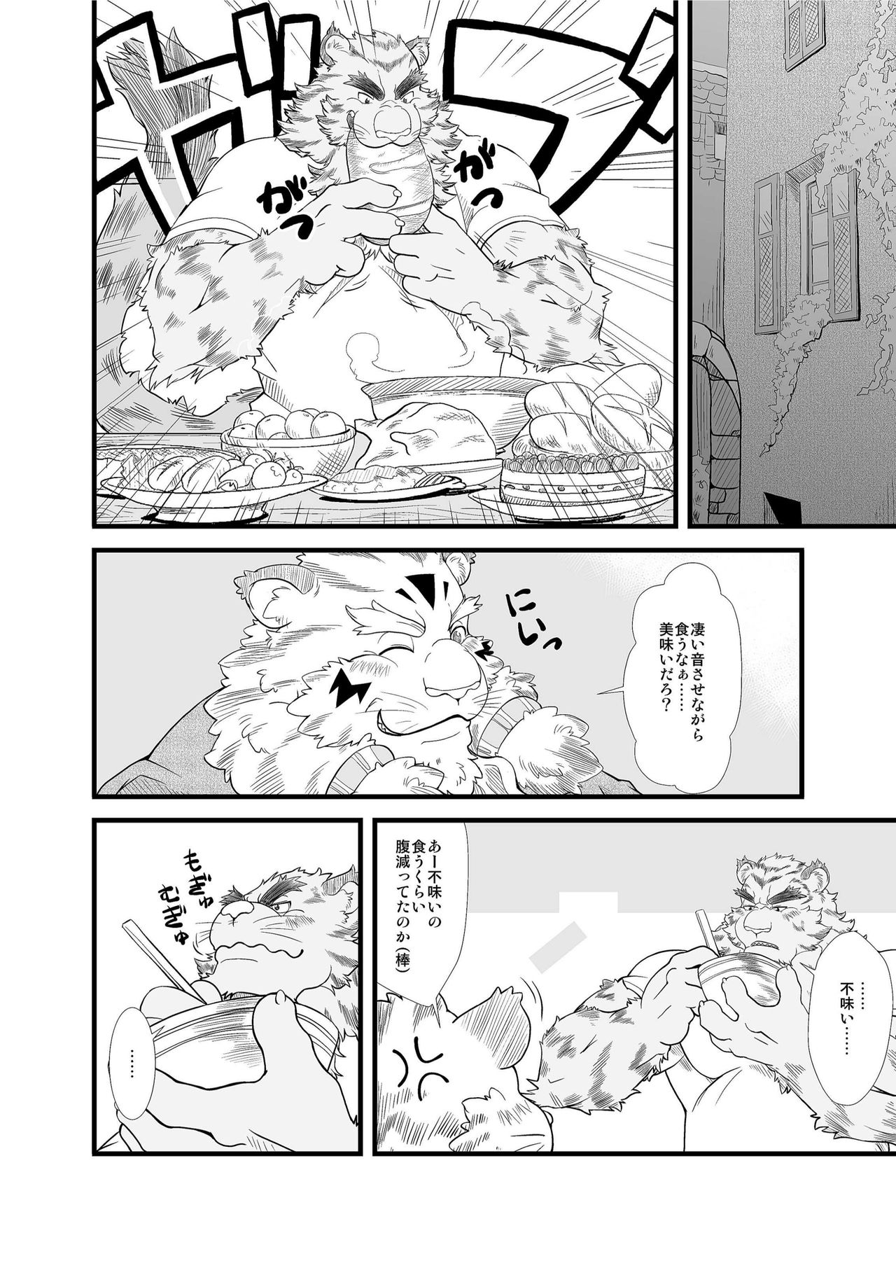 BANZO Kumatora page 8 full