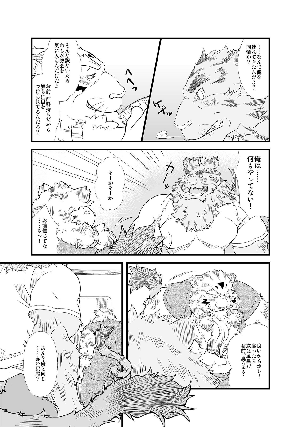 BANZO Kumatora page 9 full