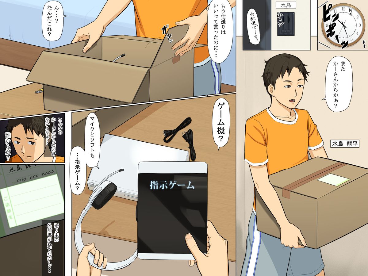 Dare demo Jintai Sousa ~ Avatar de Ayatsucchaeba Real na Sekai mo Jiyuu Jizai page 2 full