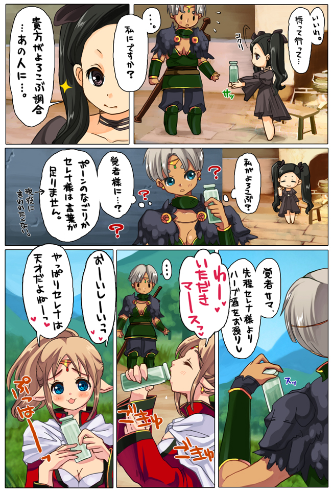 Delusion pee manga page 2 full